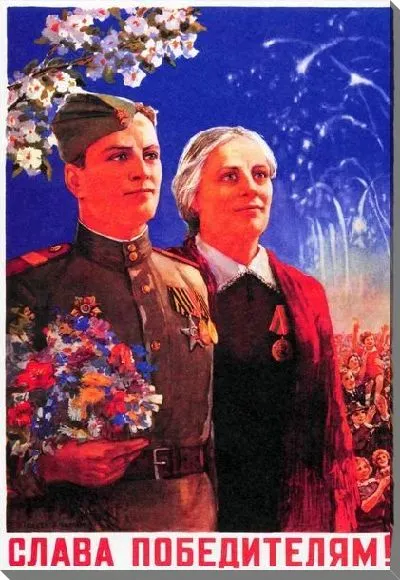 Картина маслом Слава победителям №2