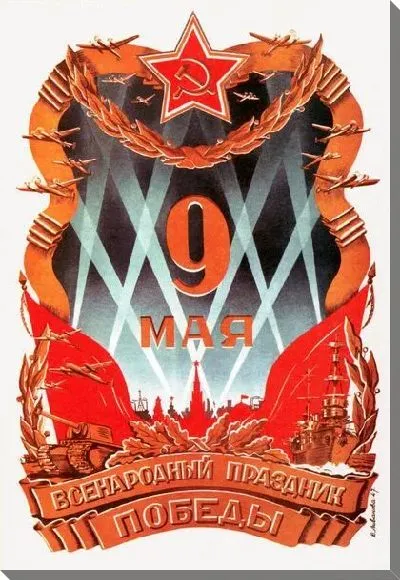 Картина маслом 9 мая №11