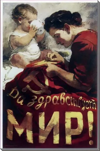 Картина маслом Да здравствует мир