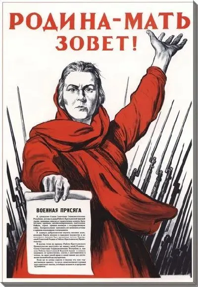 Постер Родина-мать зовёт