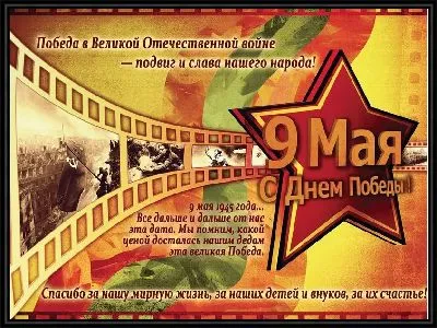 Картина 9 мая №12