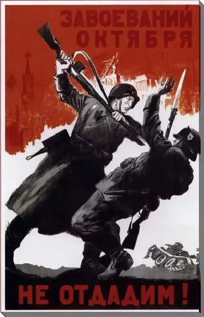 Картина маслом Завоеваний октября не отдадим