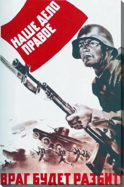 Картина маслом Враг будет разбит