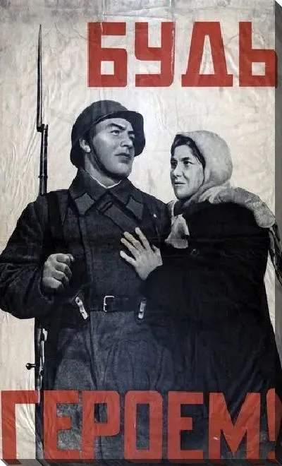 Картина маслом Будь героем №2