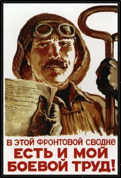 Картина Фронтовая сводка