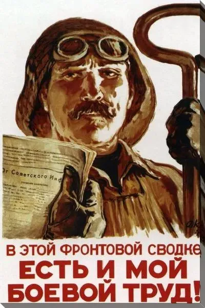 Картина маслом Фронтовая сводка