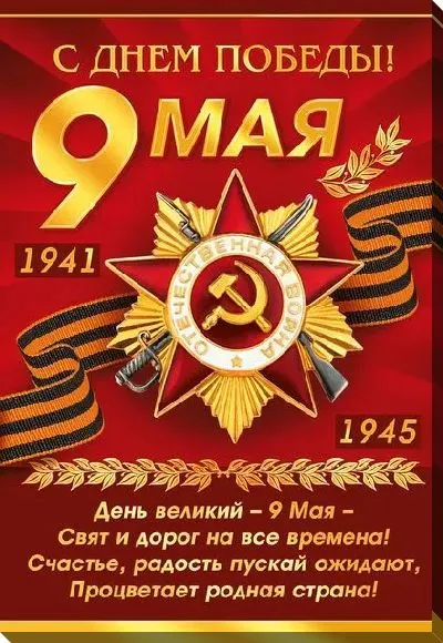 Картина маслом С Днём Победы №7