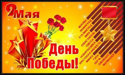 Картина День Победы №5