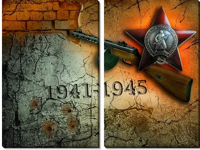 Модульная картина 1945 №2
