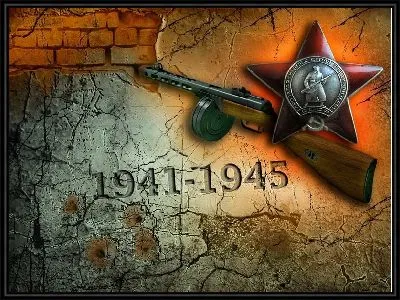 Картина 1945 №2