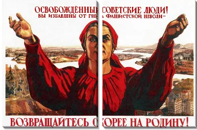 Модульная картина Освобожденные советские люди