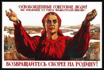 Картина Освобожденные советские люди