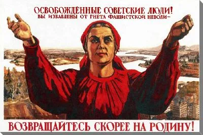 Картина маслом Освобожденные советские люди