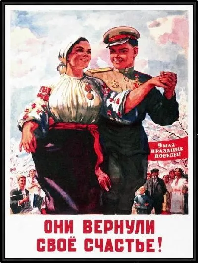 Картина Они вернули своё счастье
