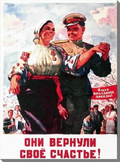 Картина маслом Они вернули своё счастье