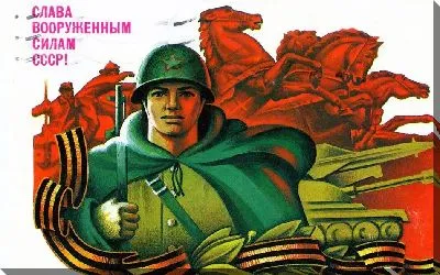 Картина маслом Слава вооруженным силам СССР