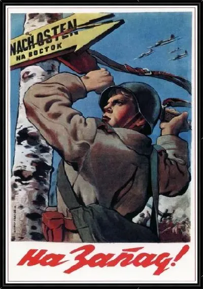 Картина На запад