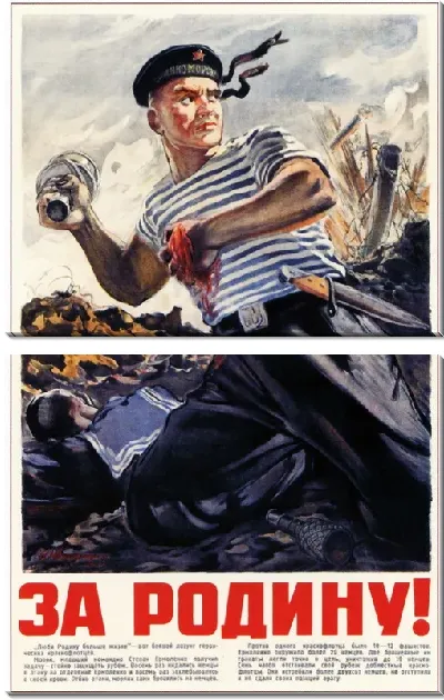 Модульная картина За Родину №2