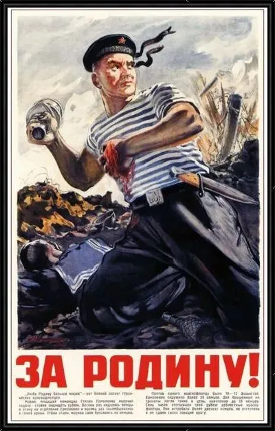 Картина За Родину №2