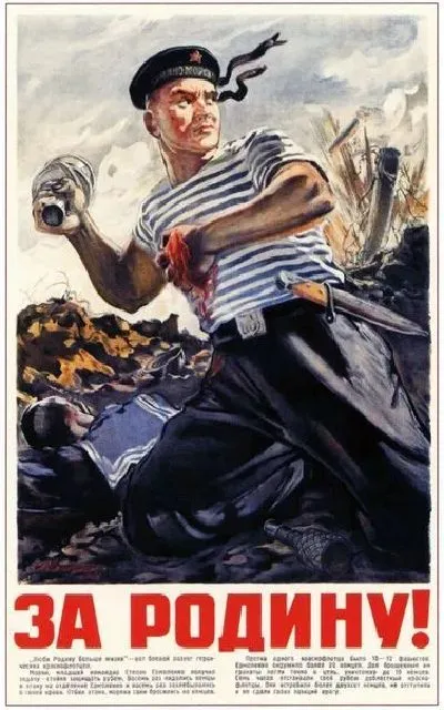 Плакат За Родину №2