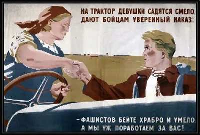 Картина Фашистов бейте храбро и умело