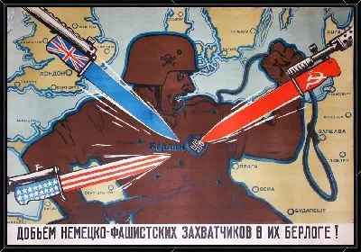 Картина Добьём немецко-фашистских захватчиков