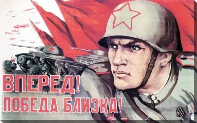 Картина маслом Вперед