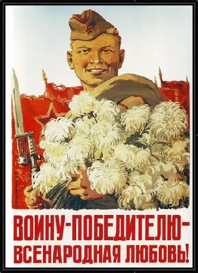 Картина Воину-победителю
