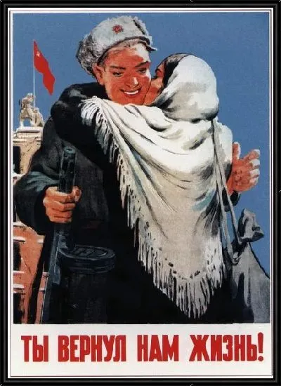 Картина Ты вернул нам жизнь