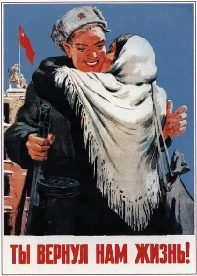 Плакат Ты вернул нам жизнь