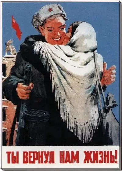 Постер Ты вернул нам жизнь