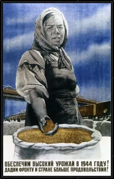 Картина Обеспечим высокий урожай