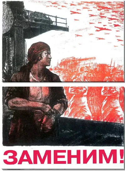 Модульная картина Заменим