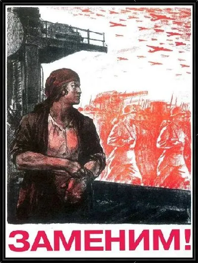 Картина Заменим