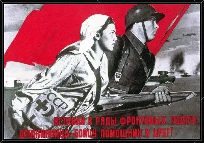 Картина Фронтовые подруги