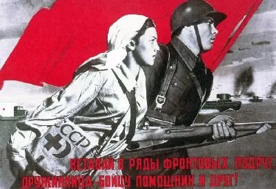 Плакат Фронтовые подруги