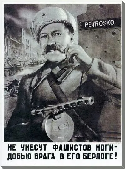 Картина маслом Не унесут фашистов ноги