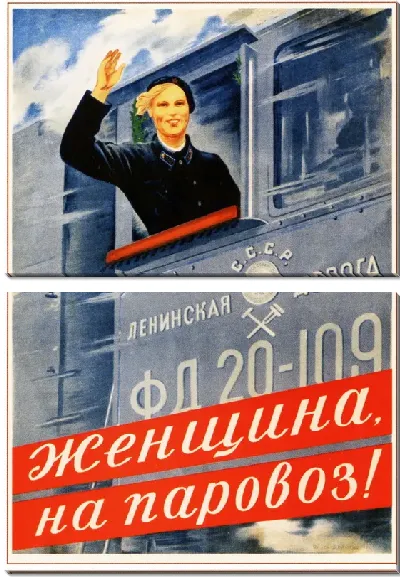 Модульная картина Женщина, на паровоз