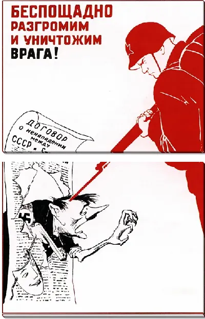 Модульная картина Беспощадно разгромим и уничтожим врага