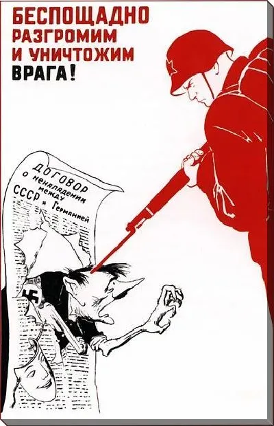 Картина маслом Беспощадно разгромим и уничтожим врага