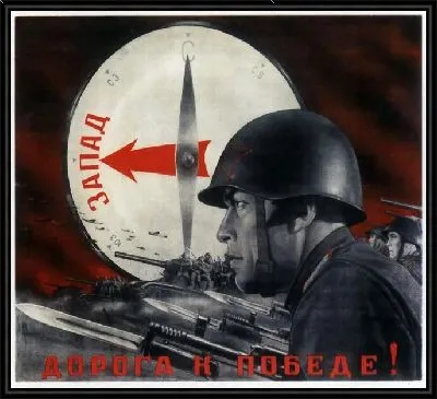 Картина Дорога к победе
