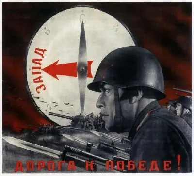 Плакат Дорога к победе