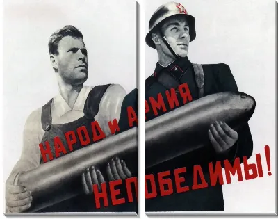 Модульная картина Народ и армия непобедимы