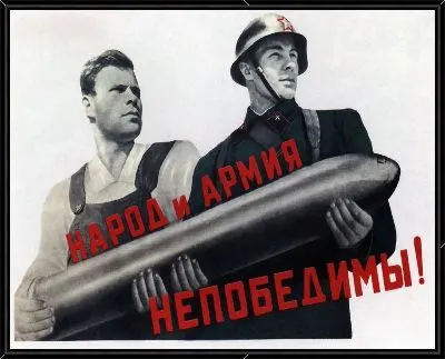 Картина Народ и армия непобедимы