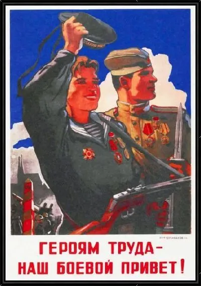 Картина Героям труда