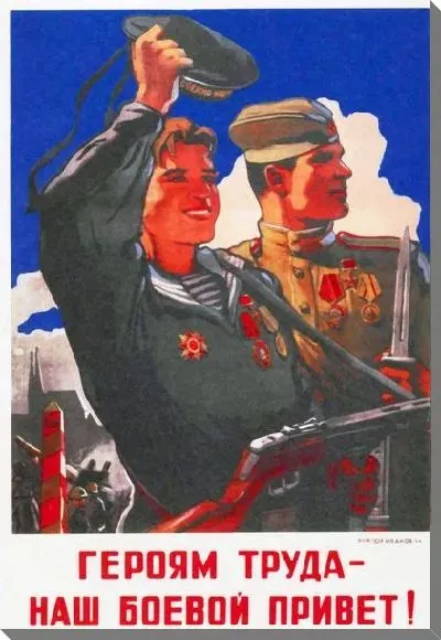 Картина маслом Героям труда