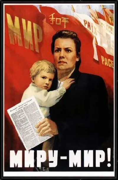 Картина Миру - мир