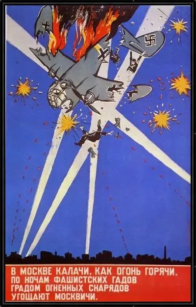 Картина Фашистский самолёт