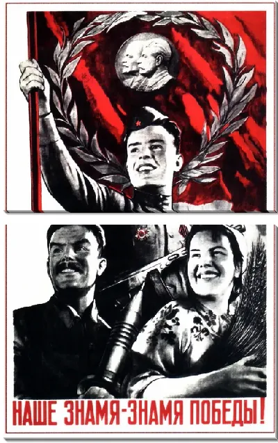 Модульная картина Наше знамя - знамя победы №2