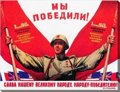 Картина маслом Мы победили